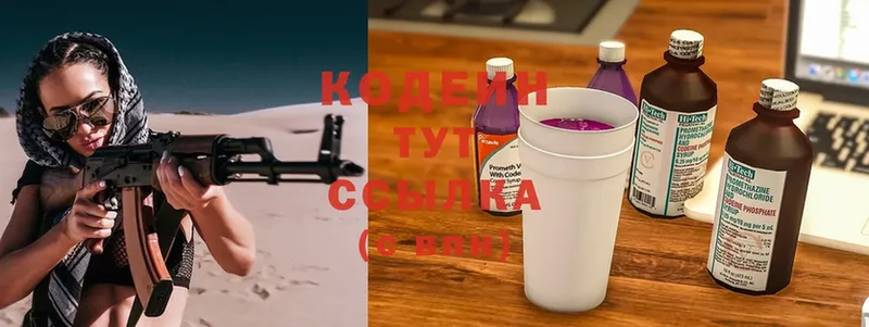 Кодеин Purple Drank  Ковров 