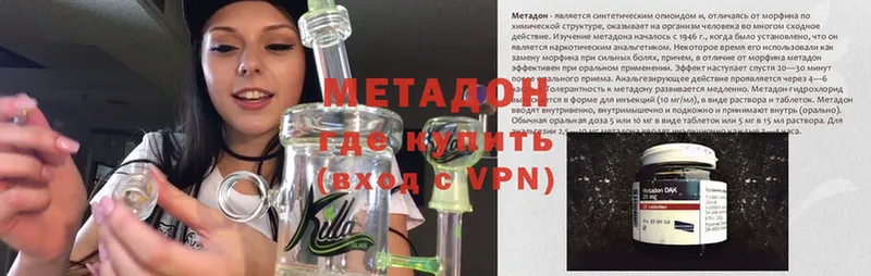 Метадон methadone  Ковров 